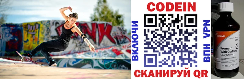 Кодеиновый сироп Lean напиток Lean (лин)  Изобильный 