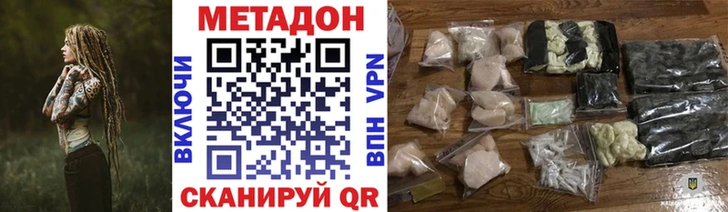Метадон methadone  hydra как войти  Изобильный 